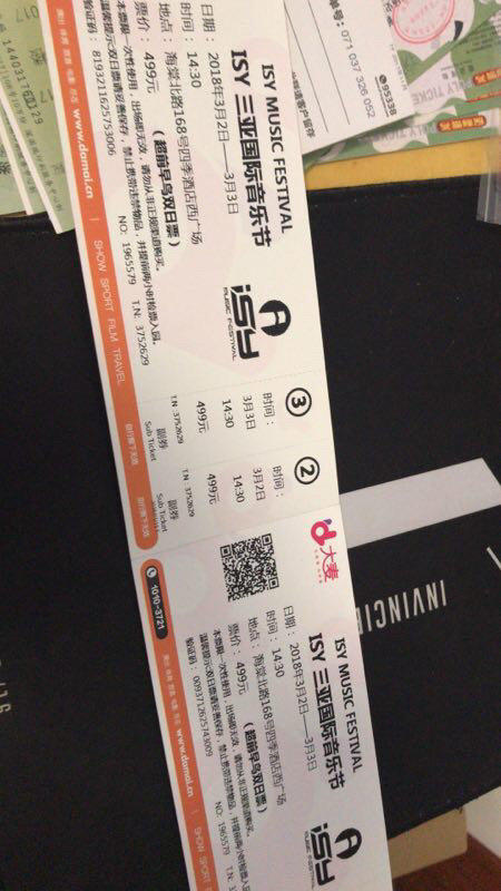 五幼培风开展“成都记忆”欢庆元旦游园活动‘beat·365’(图3) beat·365